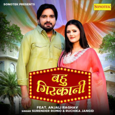 Bahu Girkani Surender Romio Bahu Girkani Surender Romio