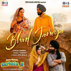 Bhul Janeya Sarbala Ji Bhul Janeya Sarbala Ji